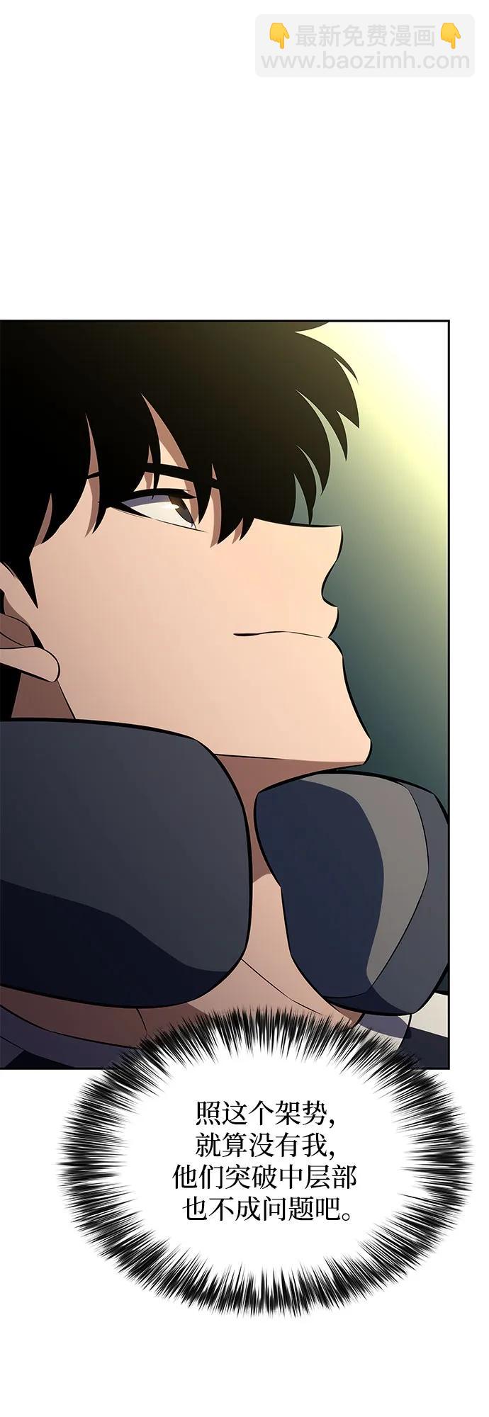 🍘我独自满级新手 [第224话] 新武器(1) 第34页