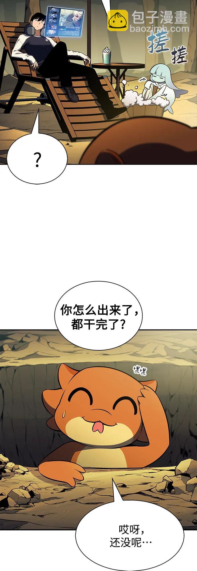 🍘我独自满级新手 [第224话] 新武器(1) 第36页