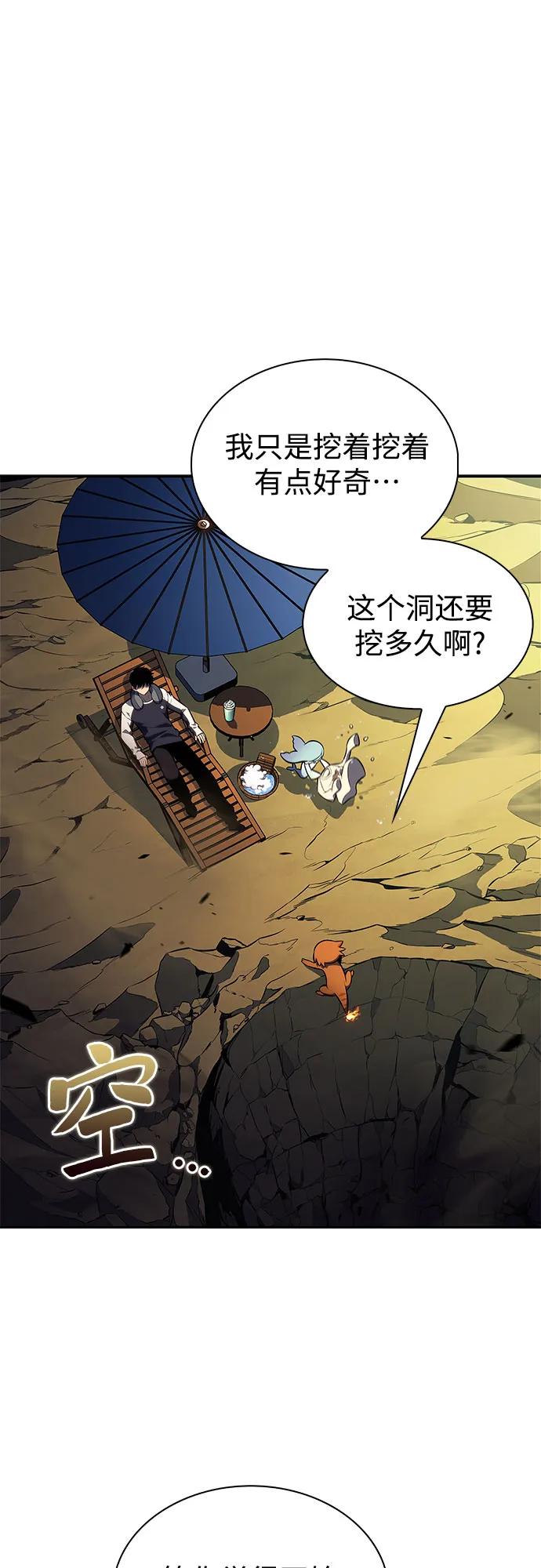 🍘我独自满级新手 [第224话] 新武器(1) 第38页