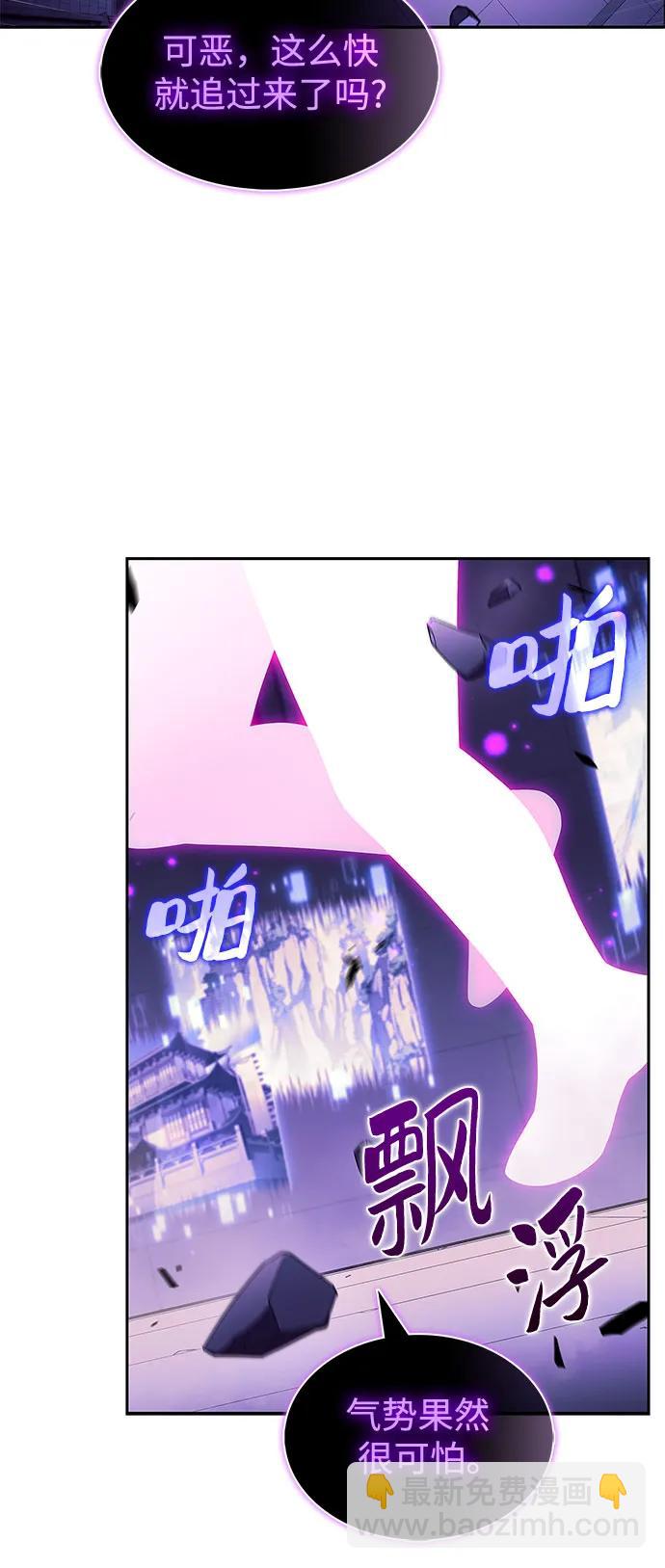 🍘我独自满级新手 [第224话] 新武器(1) 第4页
