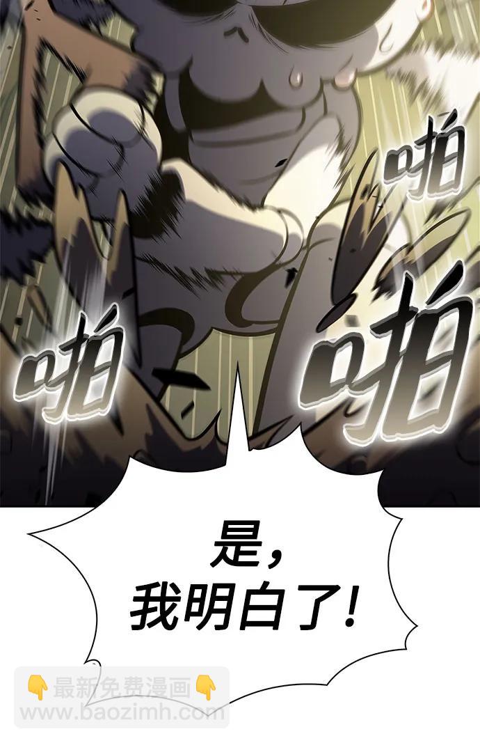 🍘我独自满级新手 [第224话] 新武器(1) 第41页
