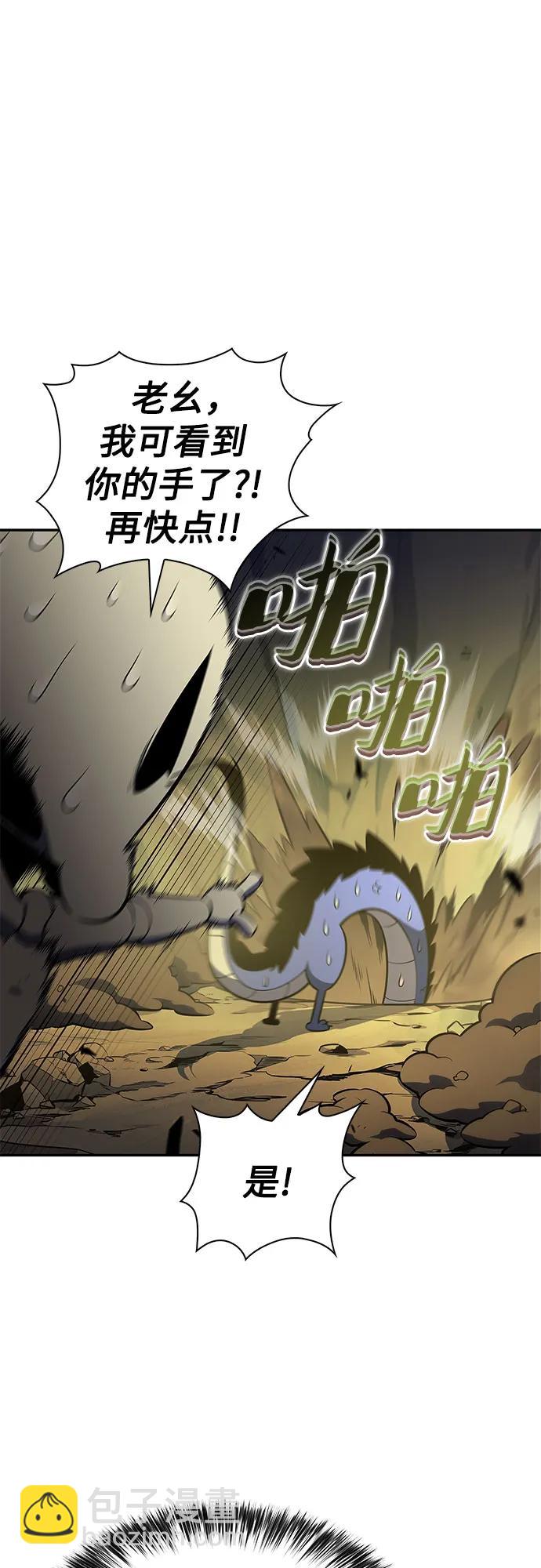 🍘我独自满级新手 [第224话] 新武器(1) 第42页