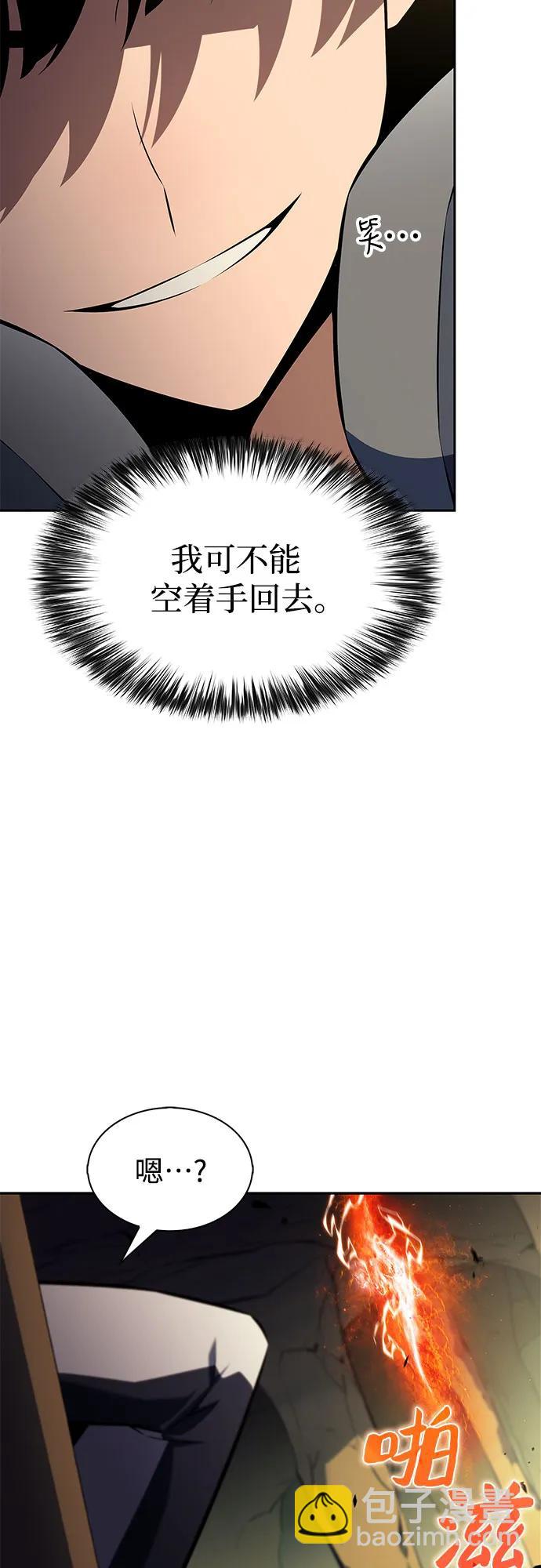 🍘我独自满级新手 [第224话] 新武器(1) 第44页