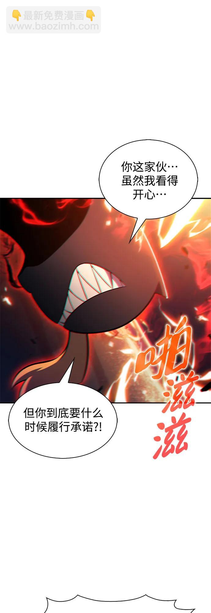 🍘我独自满级新手 [第224话] 新武器(1) 第46页