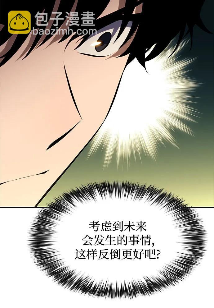 🍘我独自满级新手 [第224话] 新武器(1) 第49页