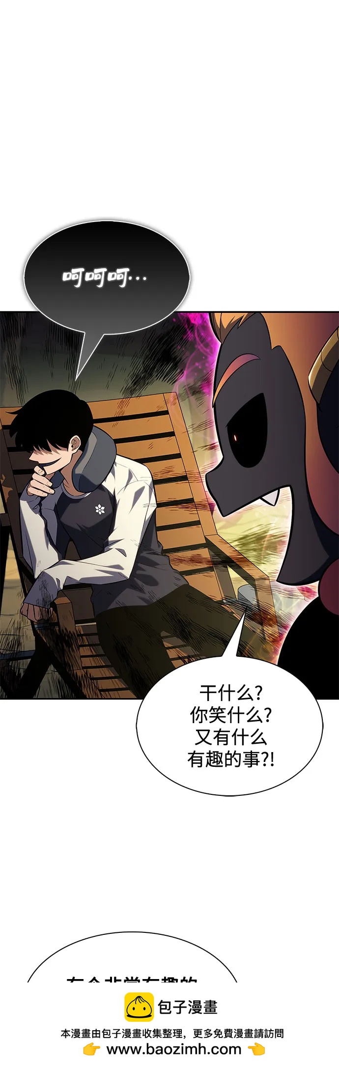 🍘我独自满级新手 [第224话] 新武器(1) 第50页