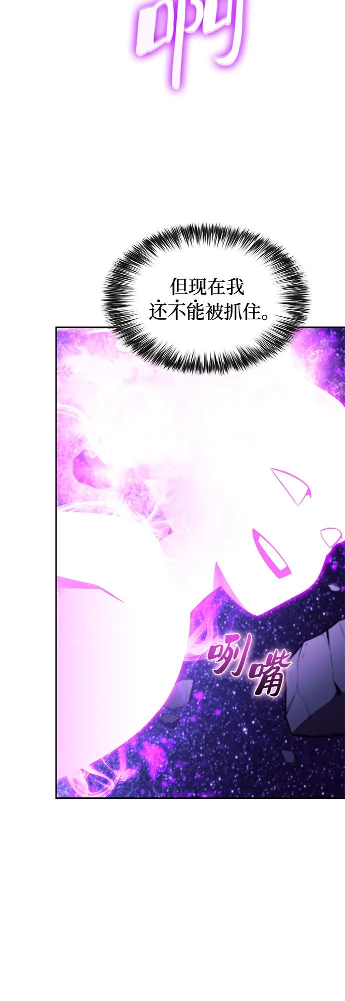 🍘我独自满级新手 [第224话] 新武器(1) 第6页
