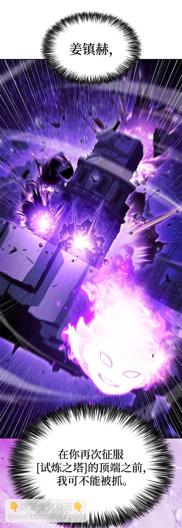 🍘我独自满级新手 [第224话] 新武器(1) 第7页