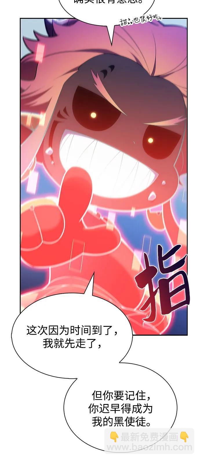 🍘我独自满级新手 [第226话] 新武器(3) 第14页