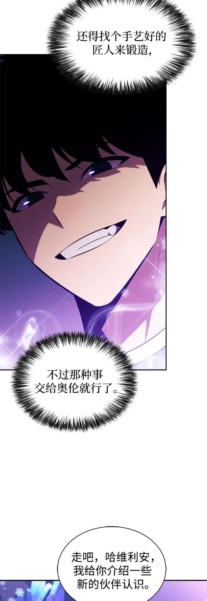 🍘我独自满级新手 [第226话] 新武器(3) 第17页