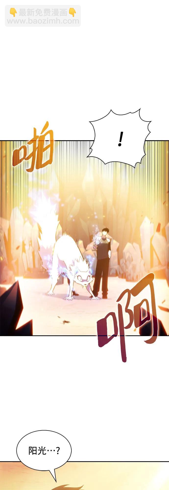 🍘我独自满级新手 [第226话] 新武器(3) 第19页