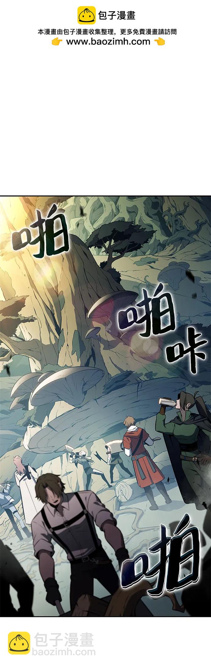 🍘我独自满级新手 [第226话] 新武器(3) 第2页