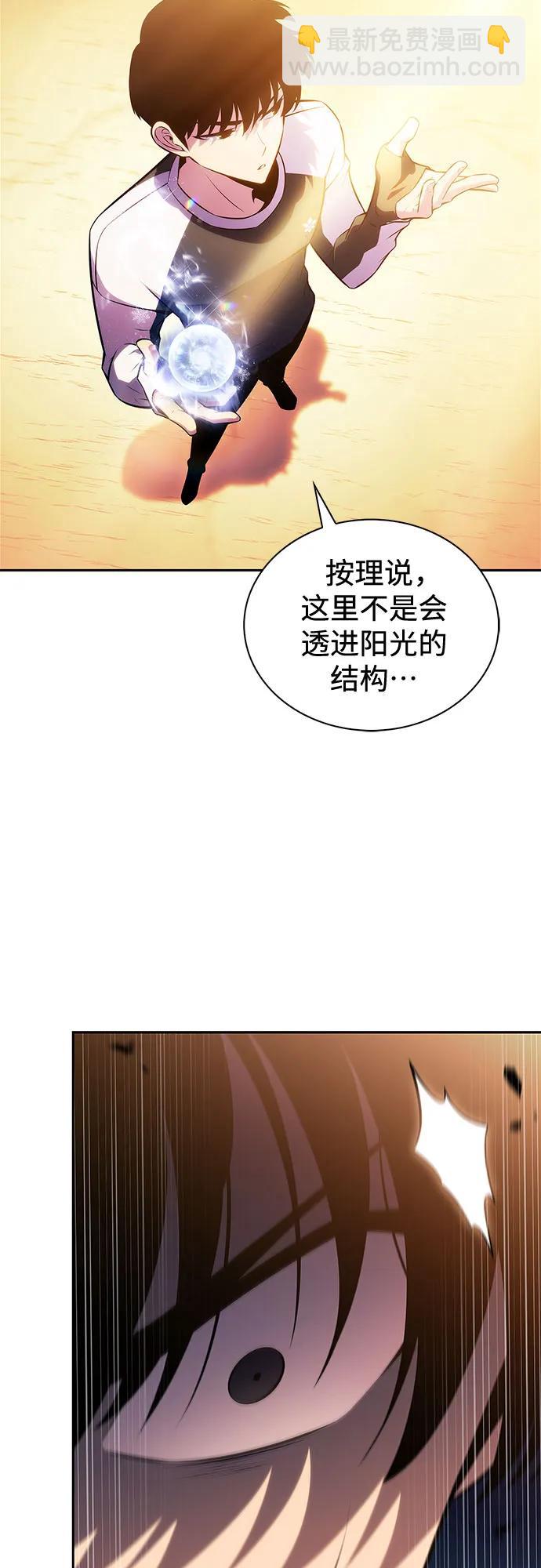 🍘我独自满级新手 [第226话] 新武器(3) 第20页