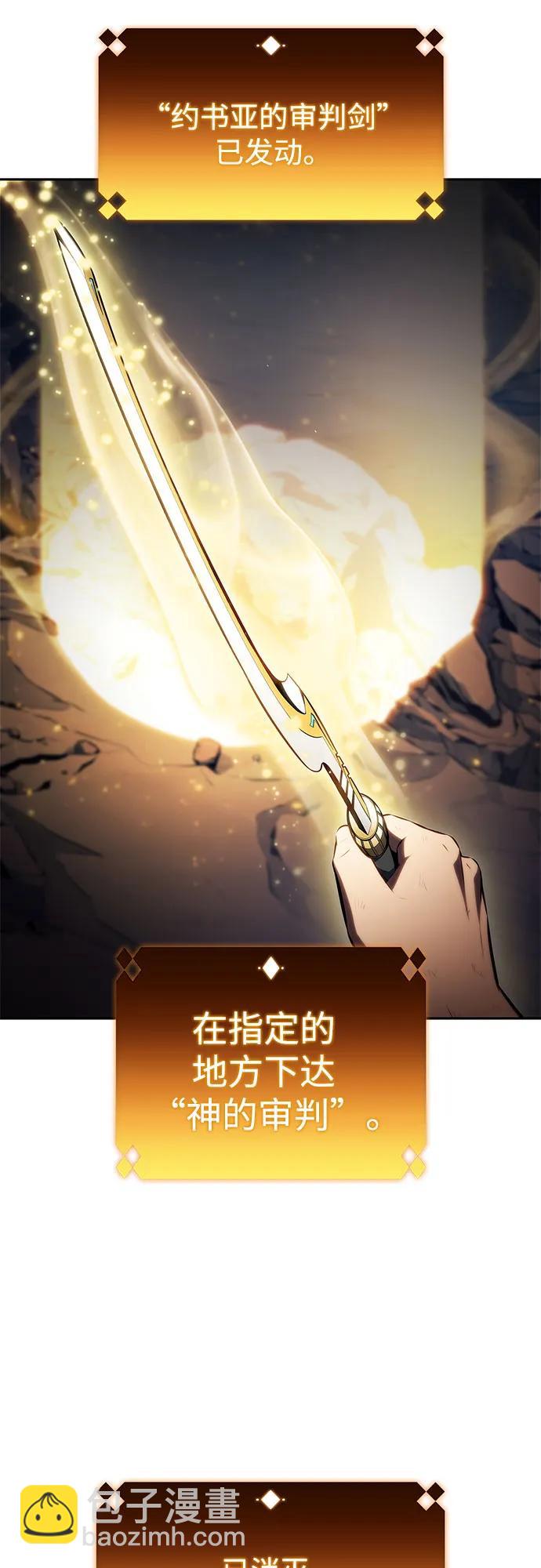 🍘我独自满级新手 [第226话] 新武器(3) 第23页