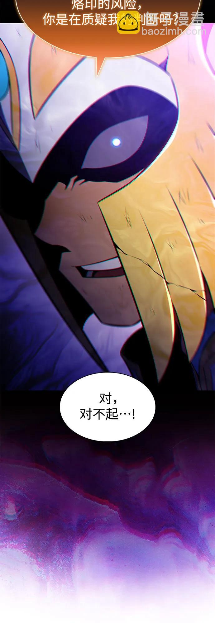 🍘我独自满级新手 [第226话] 新武器(3) 第26页