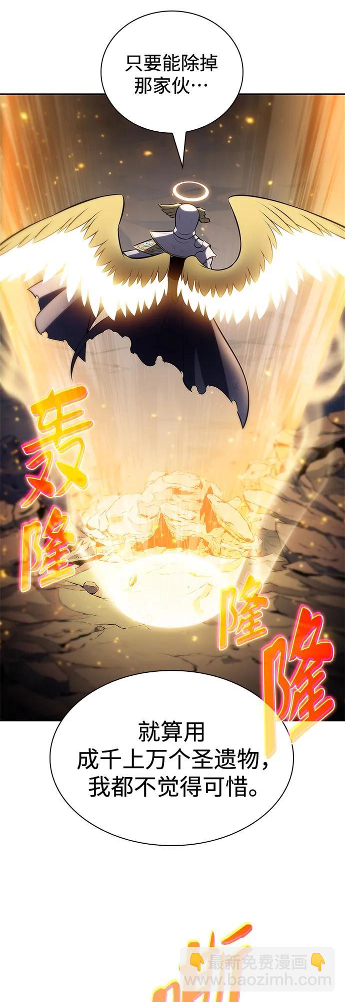 🍘我独自满级新手 [第226话] 新武器(3) 第28页