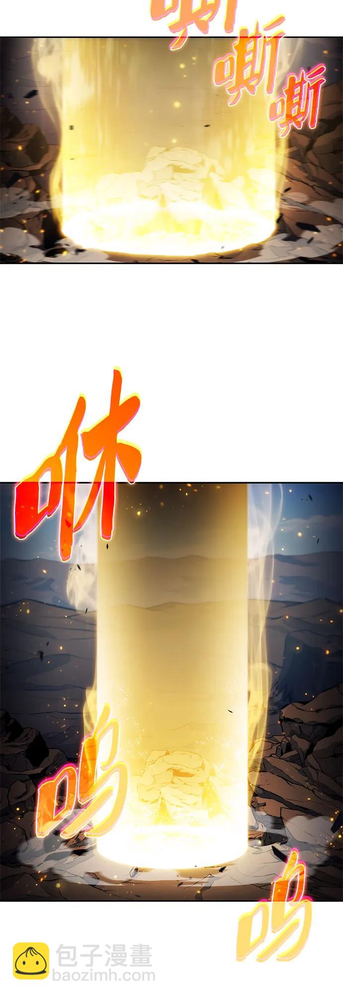 🍘我独自满级新手 [第226话] 新武器(3) 第29页