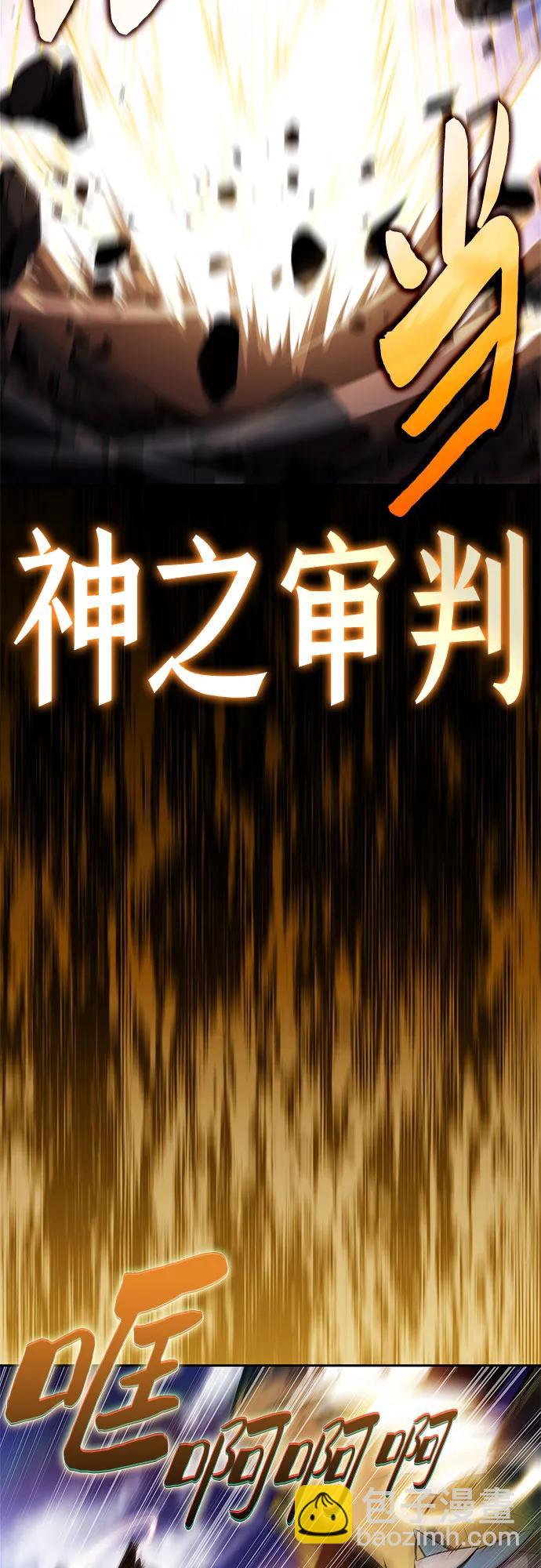 🍘我独自满级新手 [第226话] 新武器(3) 第32页