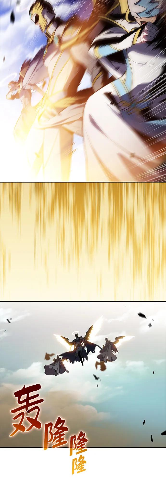 🍘我独自满级新手 [第226话] 新武器(3) 第33页