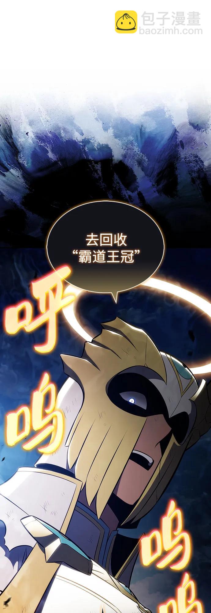🍘我独自满级新手 [第226话] 新武器(3) 第34页