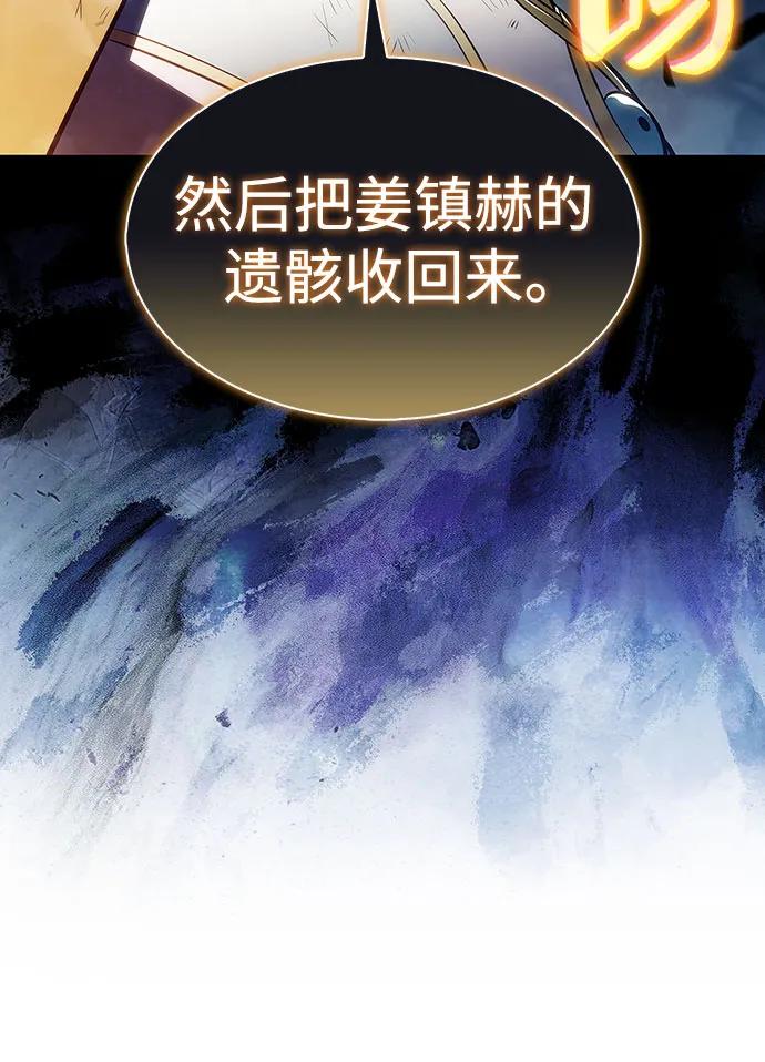 🍘我独自满级新手 [第226话] 新武器(3) 第35页