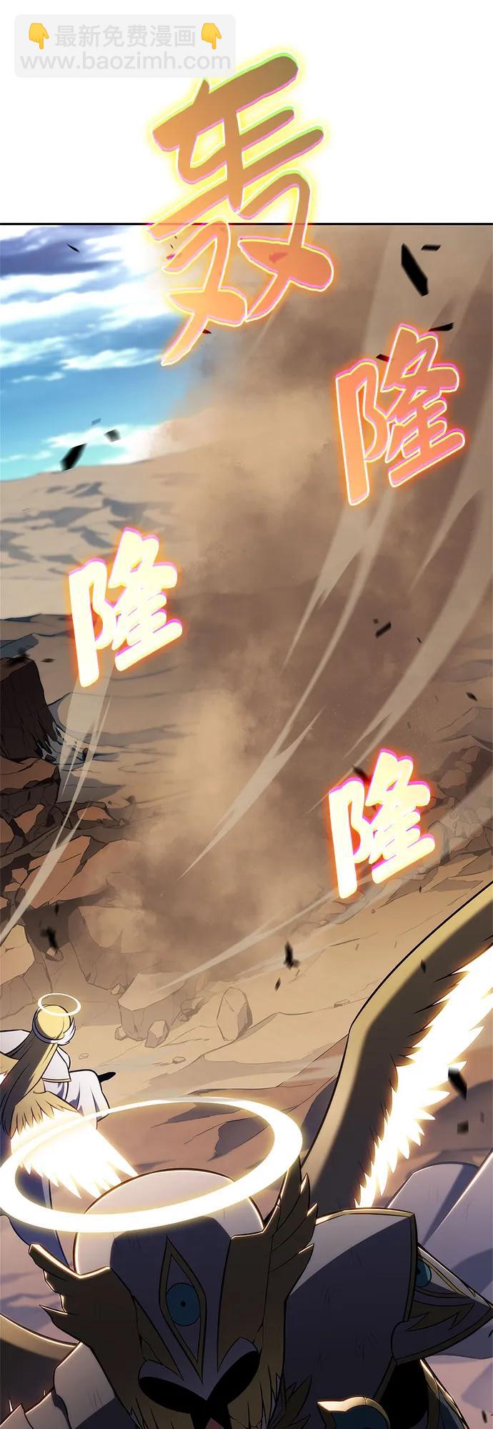 🍘我独自满级新手 [第226话] 新武器(3) 第36页
