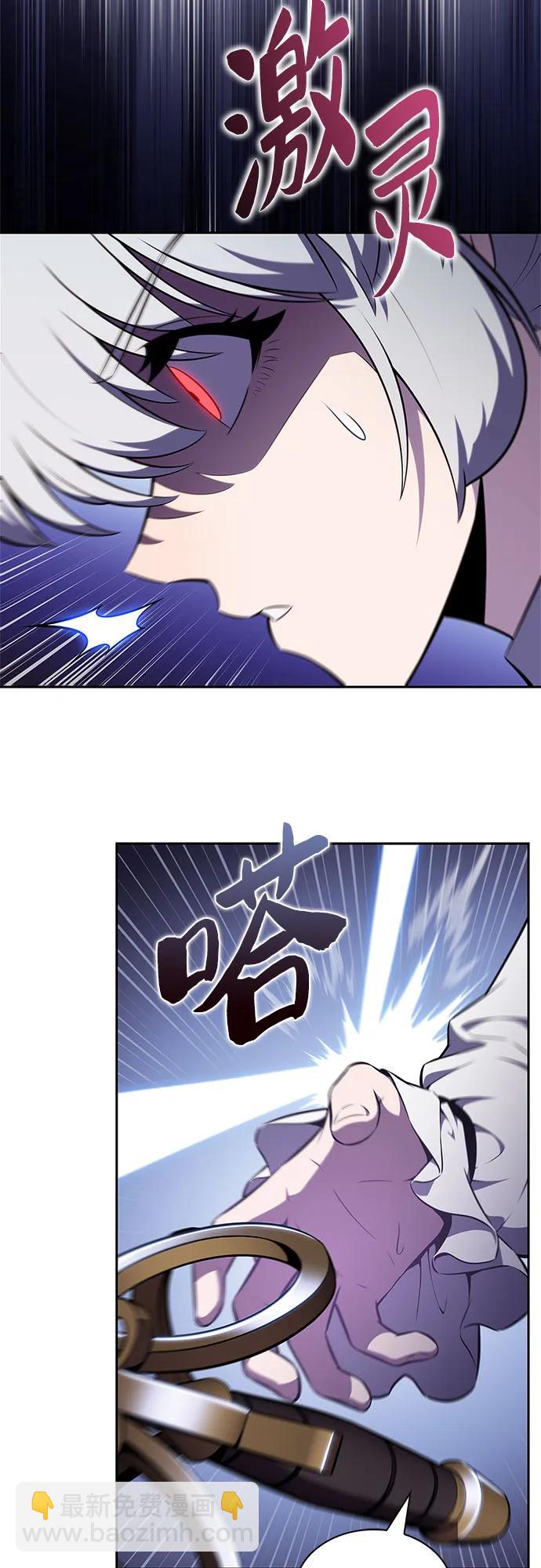 🍘我独自满级新手 [第226话] 新武器(3) 第38页
