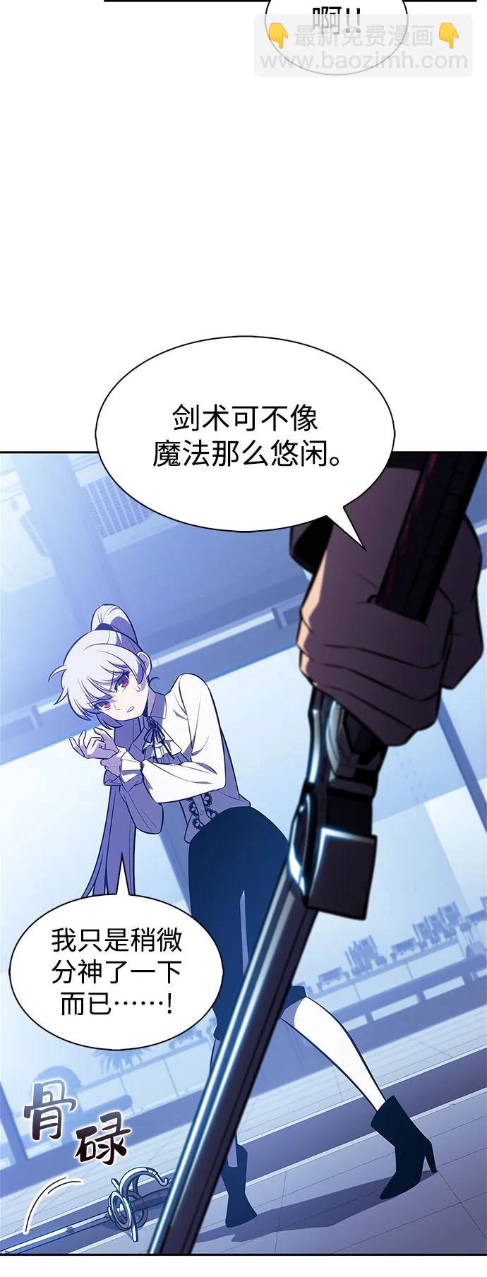 🍘我独自满级新手 [第226话] 新武器(3) 第39页