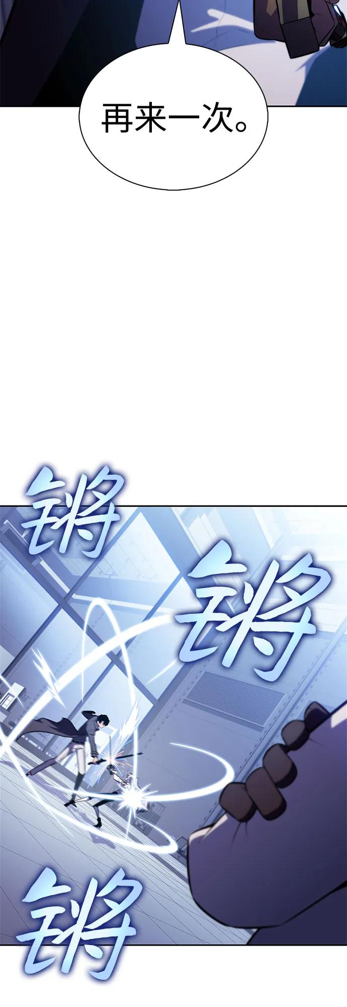 🍘我独自满级新手 [第226话] 新武器(3) 第41页