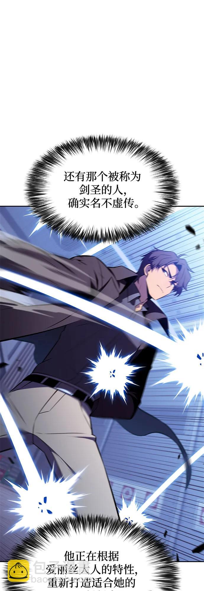 🍘我独自满级新手 [第226话] 新武器(3) 第44页