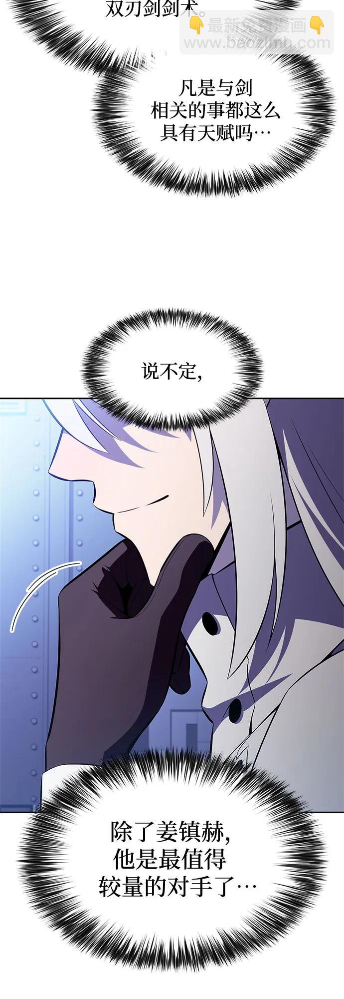 🍘我独自满级新手 [第226话] 新武器(3) 第45页