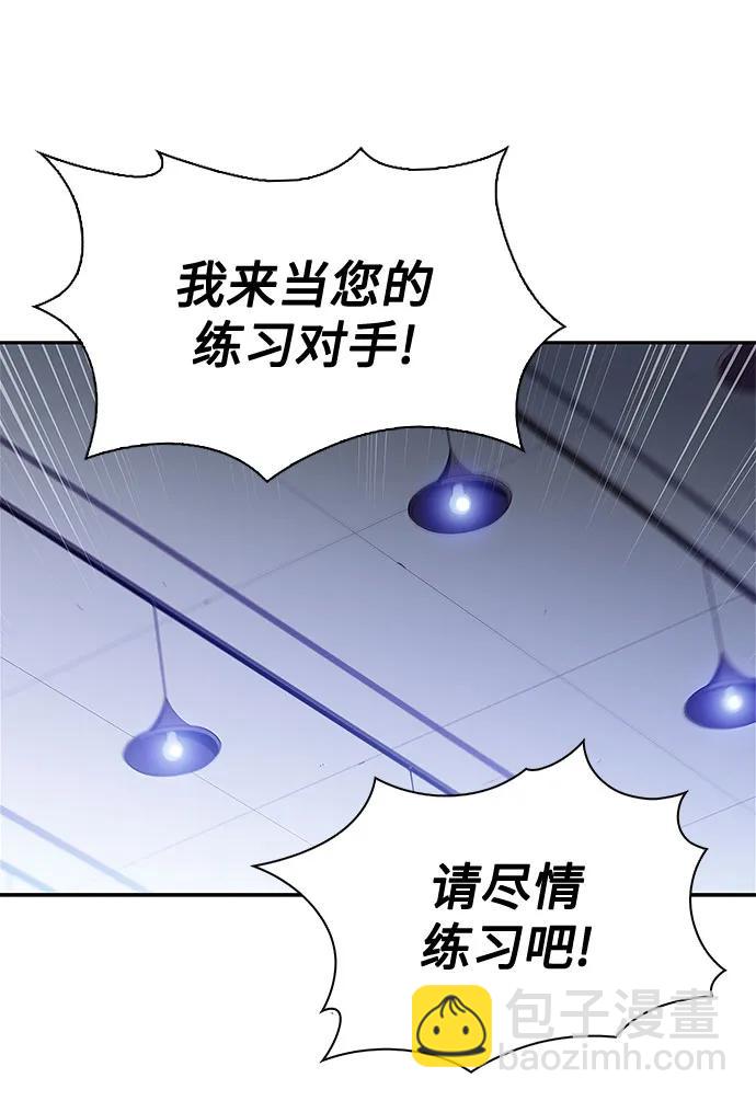 🍘我独自满级新手 [第226话] 新武器(3) 第47页