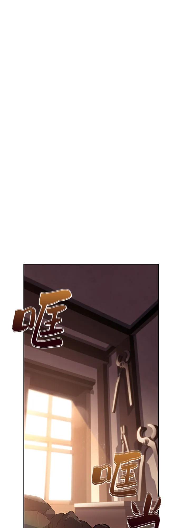 🍘我独自满级新手 [第226话] 新武器(3) 第48页