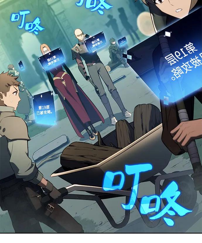 🍘我独自满级新手 [第226话] 新武器(3) 第5页
