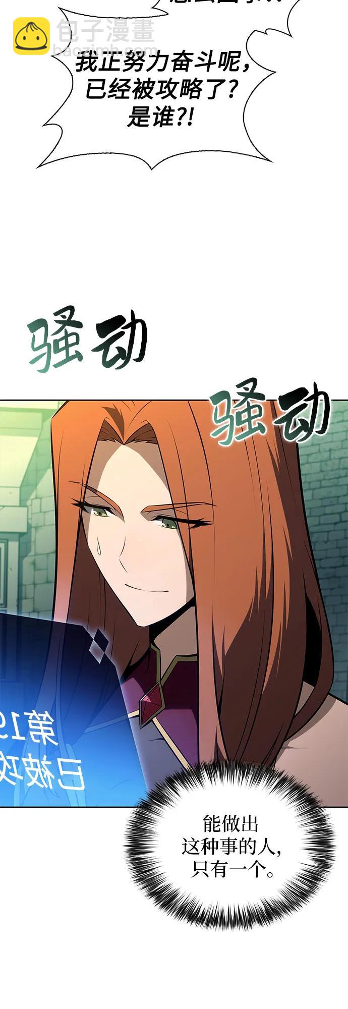 🍘我独自满级新手 [第226话] 新武器(3) 第7页