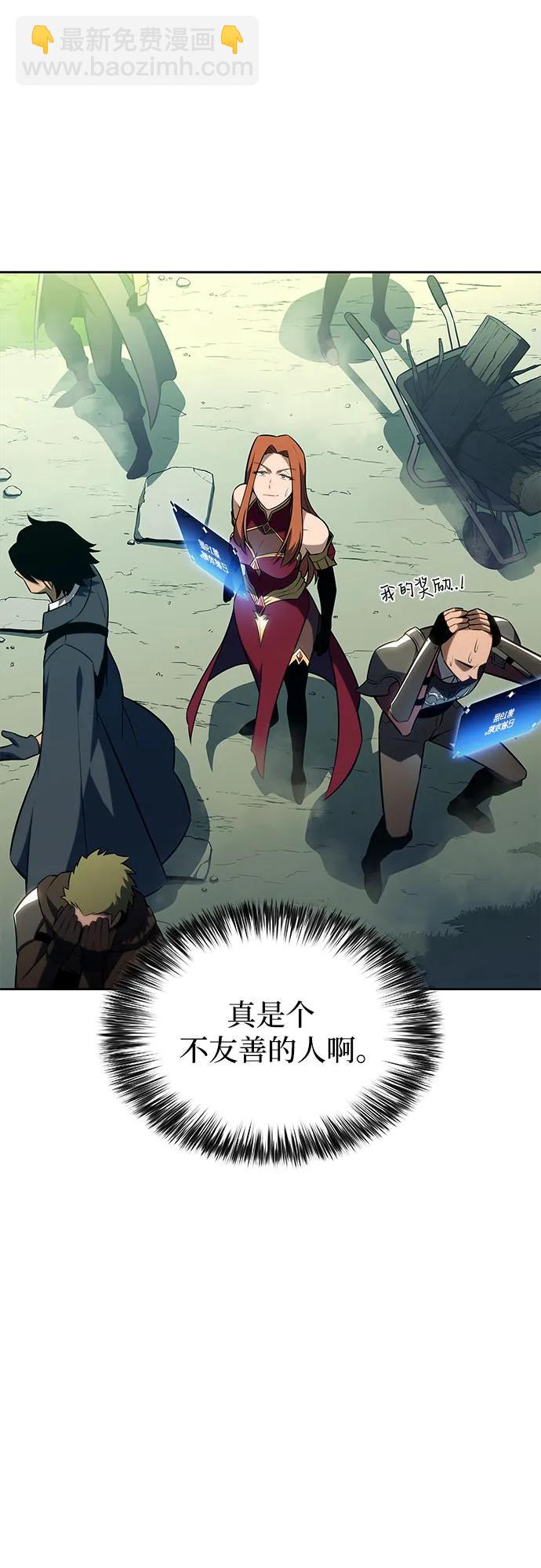 🍘我独自满级新手 [第226话] 新武器(3) 第8页