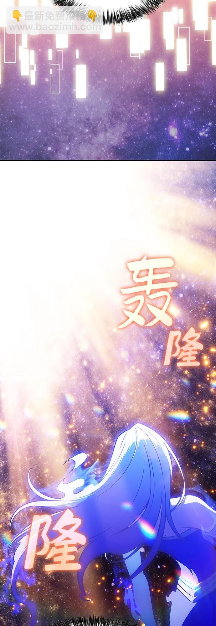 🍘我独自满级新手 [第228话] 整顿据点(2) 第10页