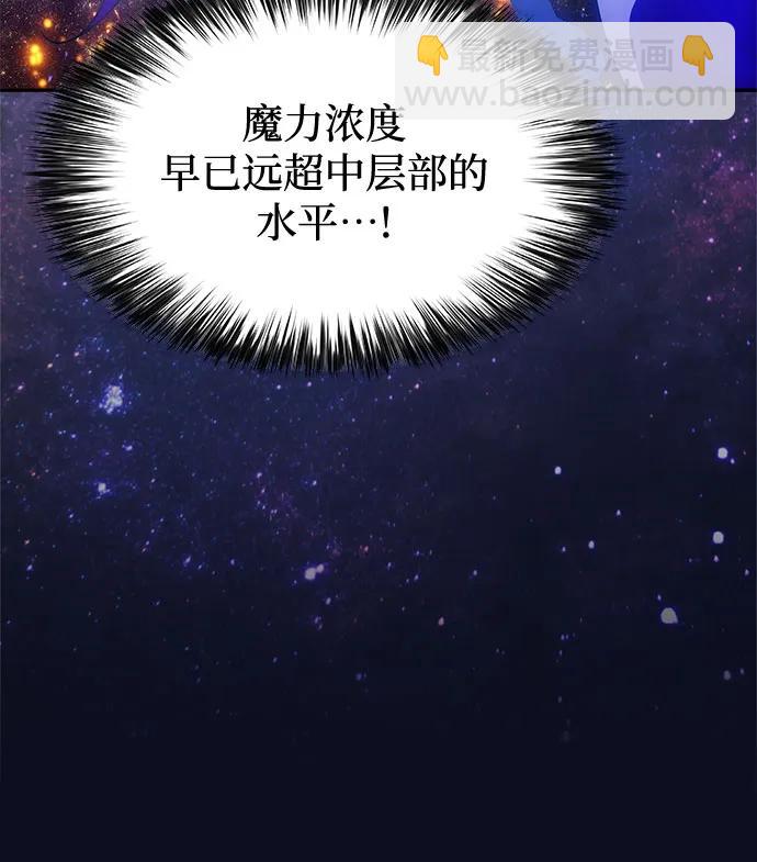 🍘我独自满级新手 [第228话] 整顿据点(2) 第11页