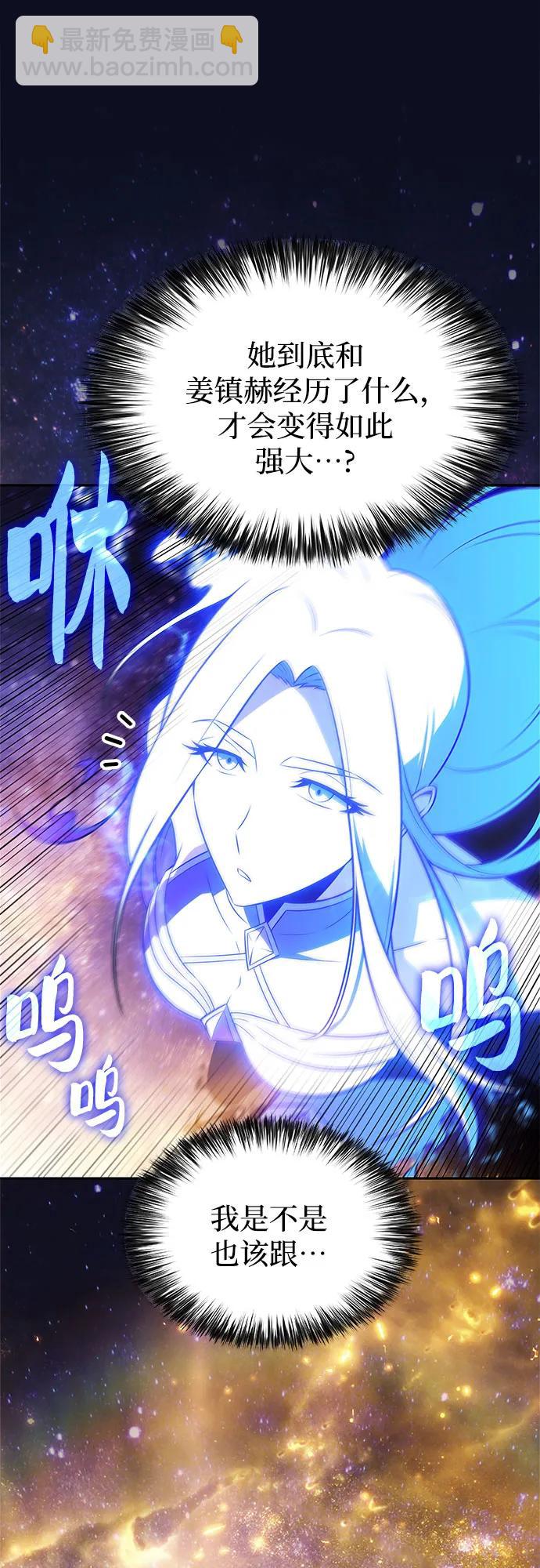 🍘我独自满级新手 [第228话] 整顿据点(2) 第12页
