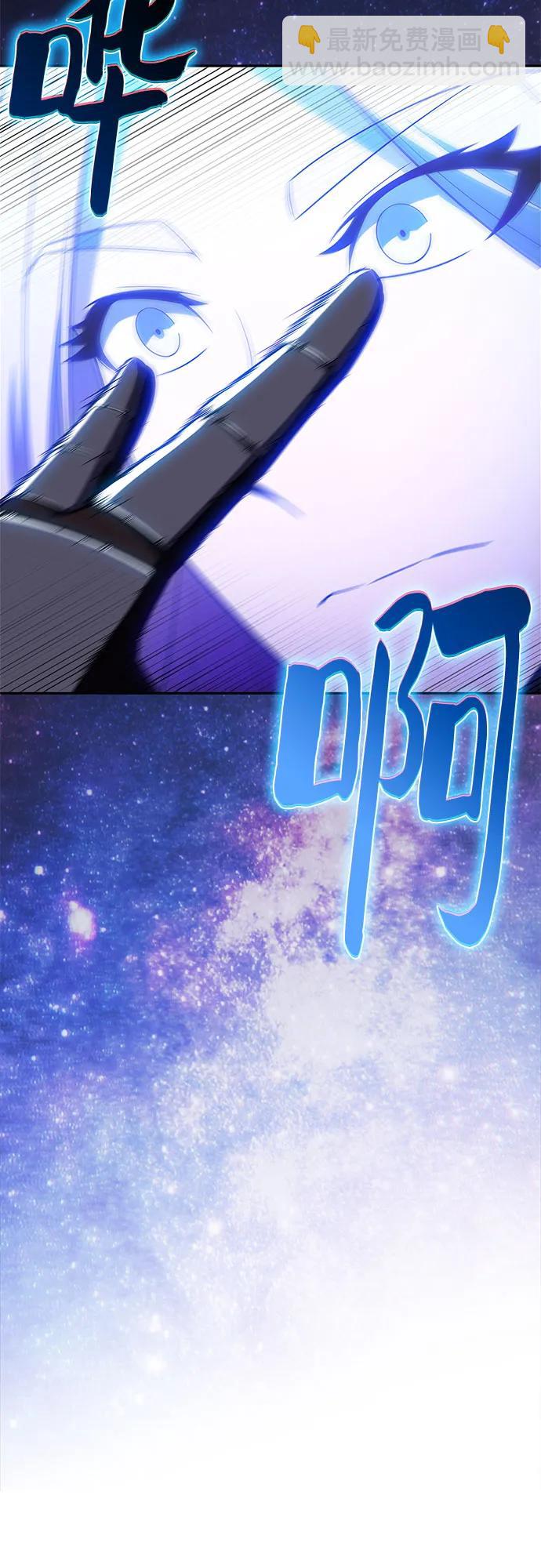 🍘我独自满级新手 [第228话] 整顿据点(2) 第15页