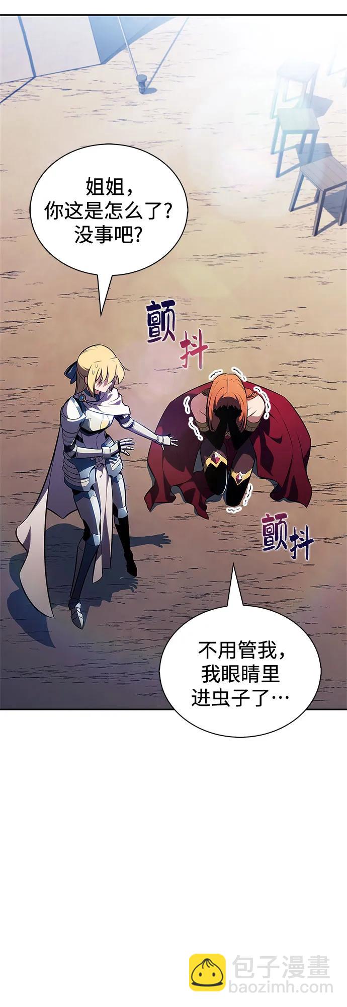 🍘我独自满级新手 [第228话] 整顿据点(2) 第17页