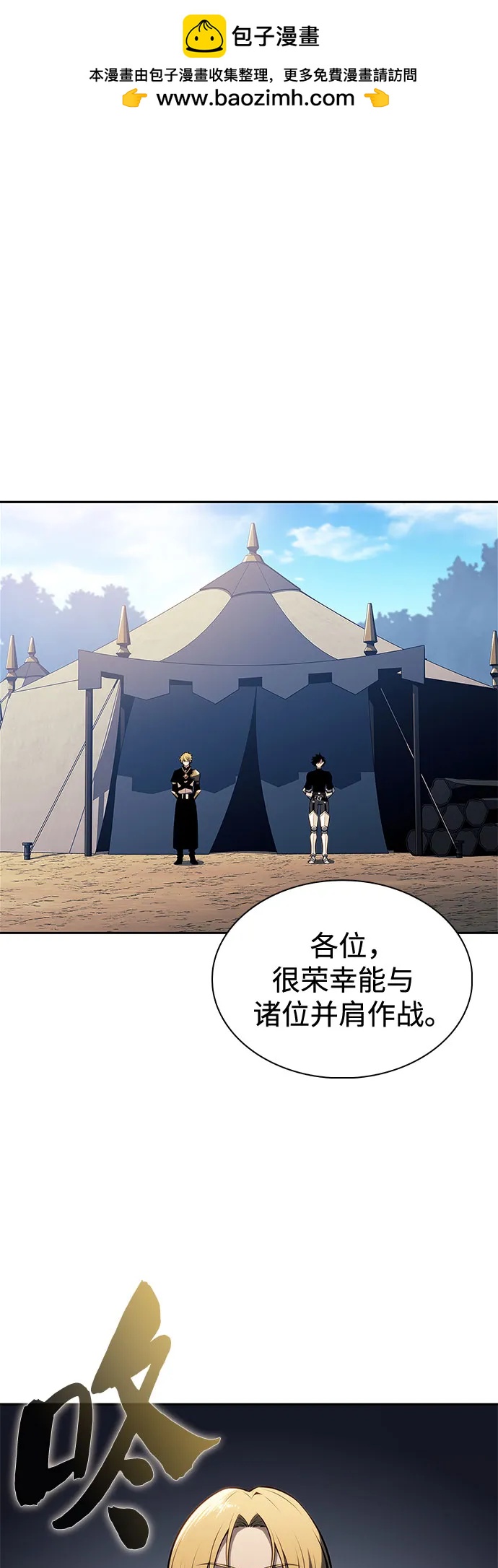 🍘我独自满级新手 [第228话] 整顿据点(2) 第19页