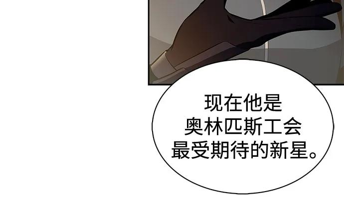 🍘我独自满级新手 [第228话] 整顿据点(2) 第25页