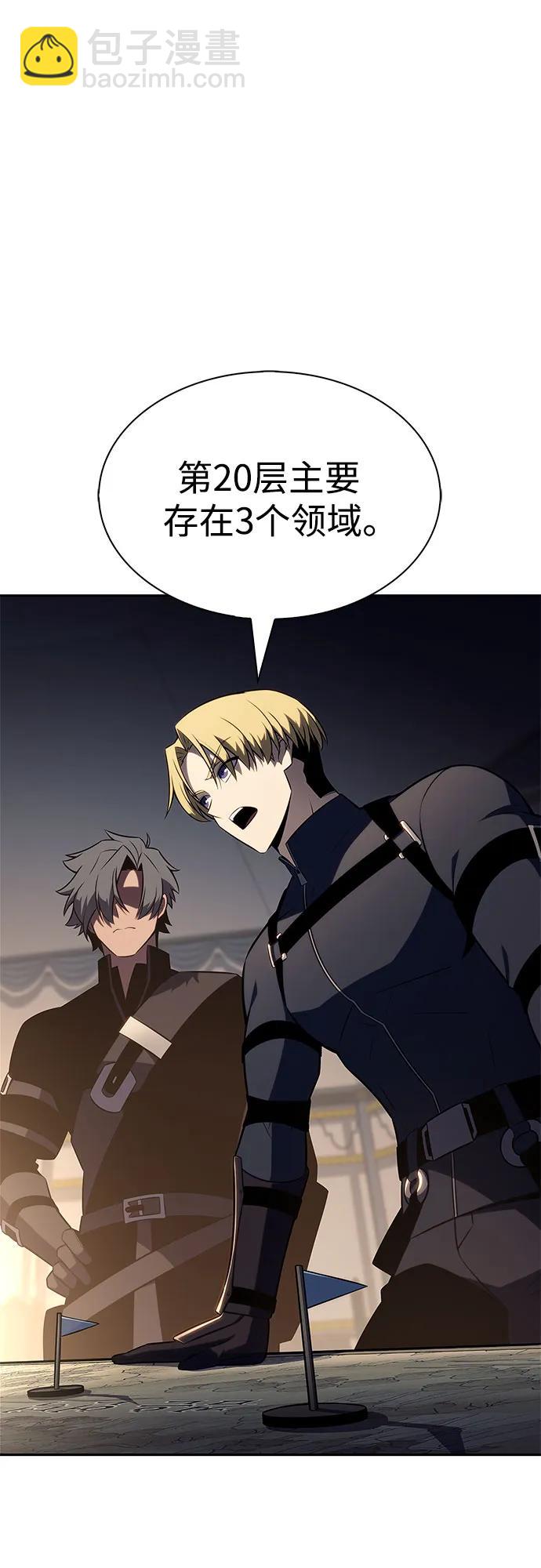 🍘我独自满级新手 [第228话] 整顿据点(2) 第26页