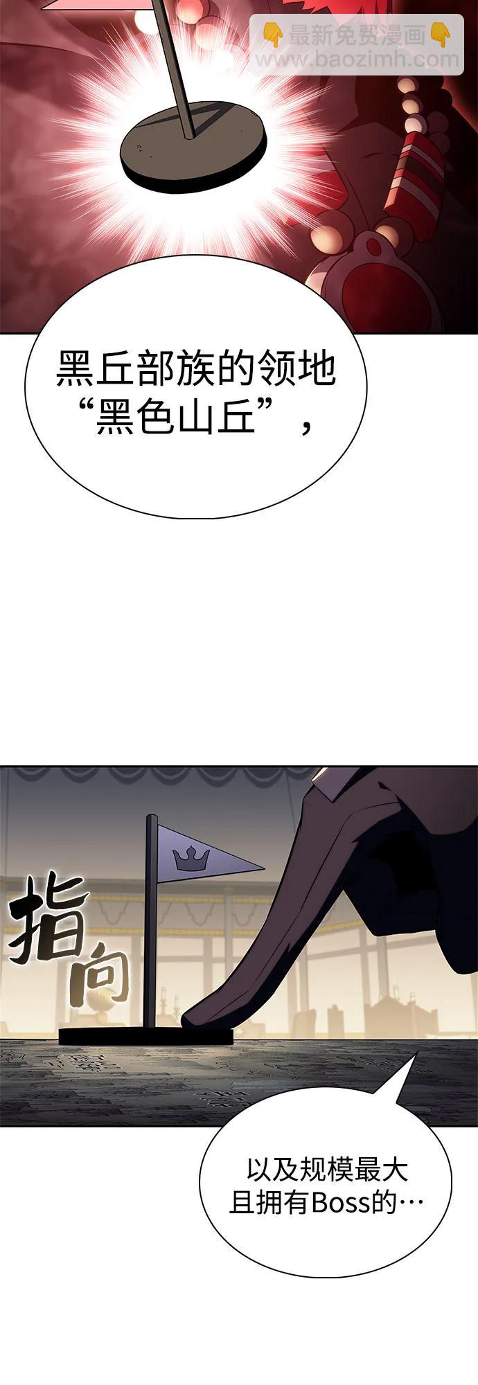 🍘我独自满级新手 [第228话] 整顿据点(2) 第28页