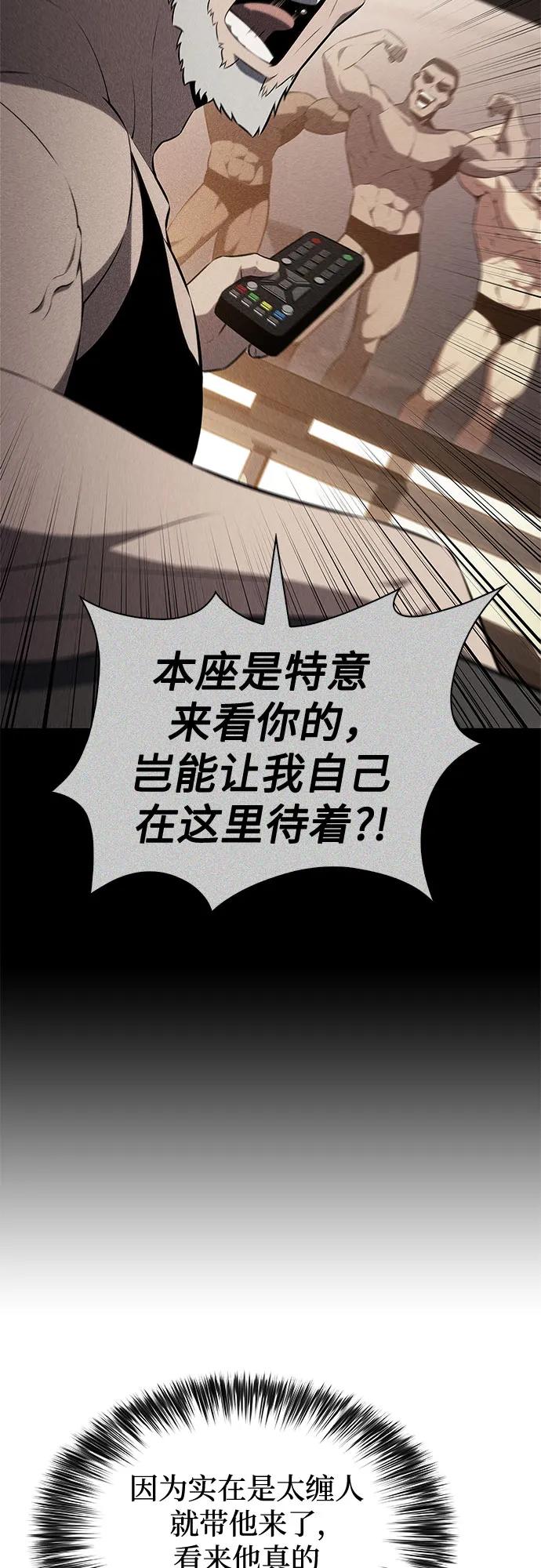 🍘我独自满级新手 [第228话] 整顿据点(2) 第42页