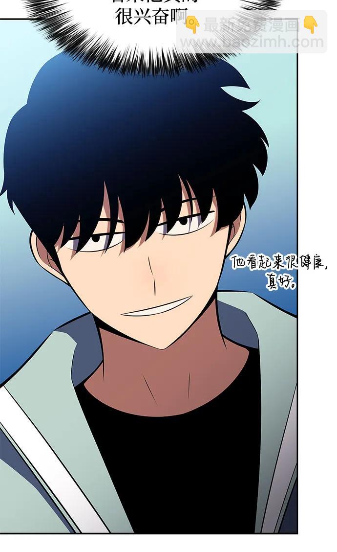 🍘我独自满级新手 [第228话] 整顿据点(2) 第43页