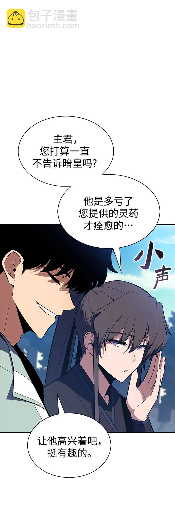 🍘我独自满级新手 [第228话] 整顿据点(2) 第44页