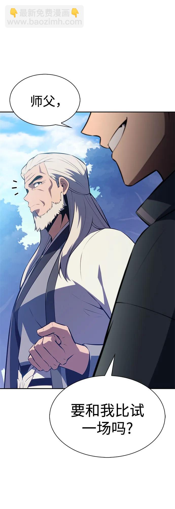 🍘我独自满级新手 [第228话] 整顿据点(2) 第47页