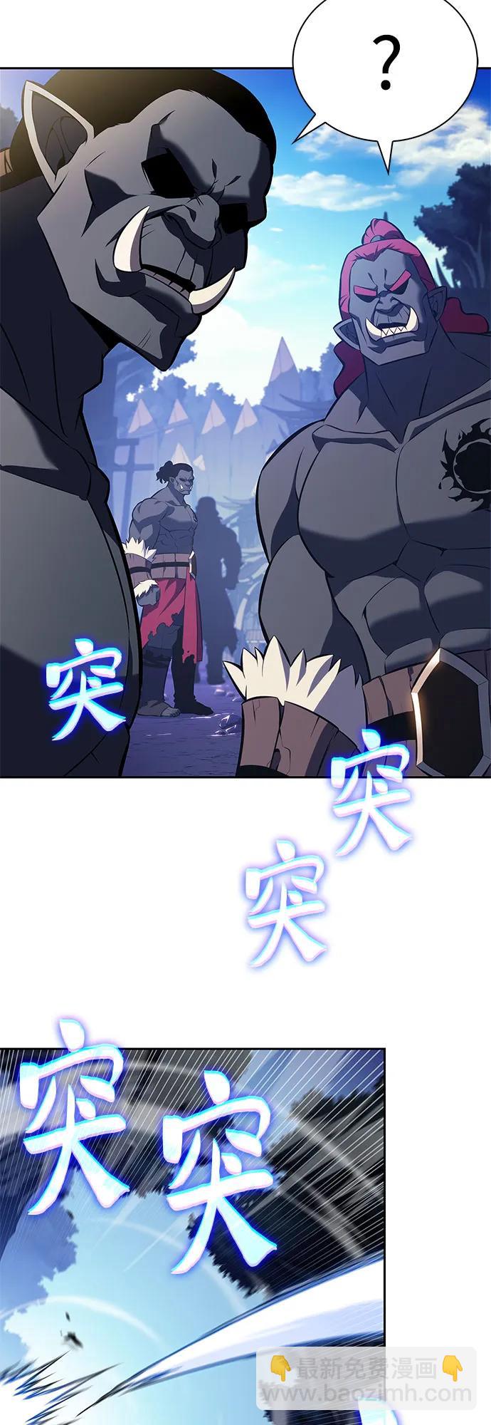 🍘我独自满级新手 [第228话] 整顿据点(2) 第49页